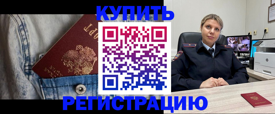 временная регистрация гарантия в Заречном