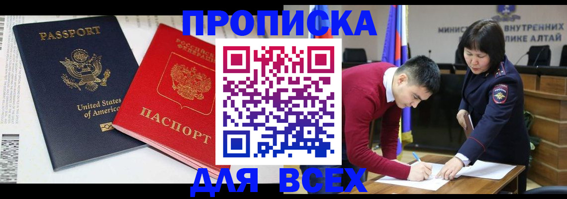 регистрация в Заречном