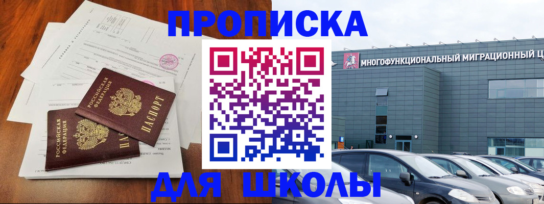временная регистрация надежно в Заречном